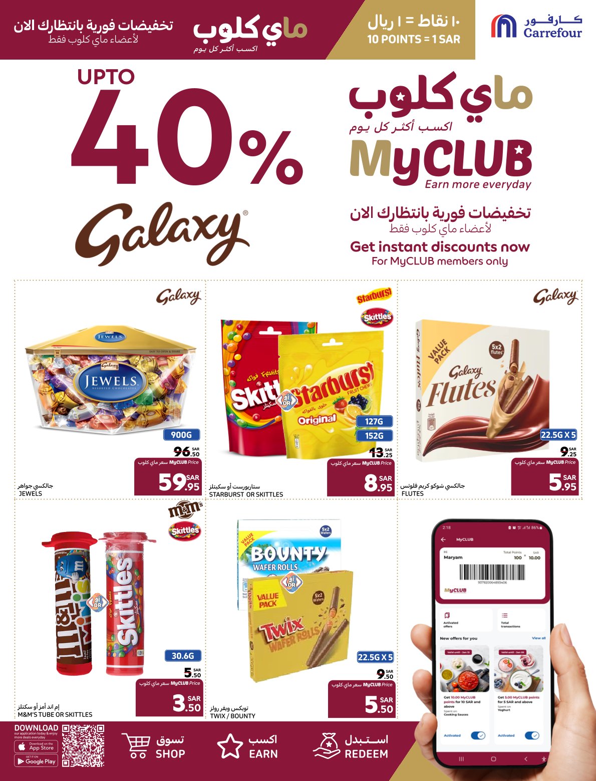 carrefour-saudi offers from 21jan to 4feb 2025 عروض كارفور السعودية من 21 يناير حتى 4 فبراير 2025 صفحة رقم 27